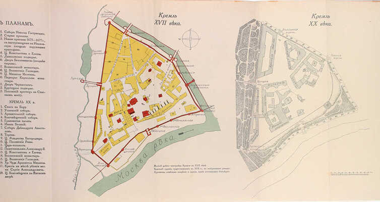 По Москве. Прогулки по Москве и ее художественным и просветительным учреждениям / Под ред. Н.И. Гейнике, Н.С. Елагина, Е.А. Ефимовой, И.И. Шитца. М.: Изд. М. и С. Сабашниковых, 1917.